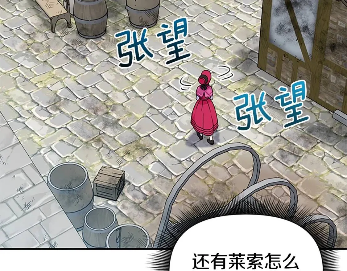 第97话 别出声 第99页