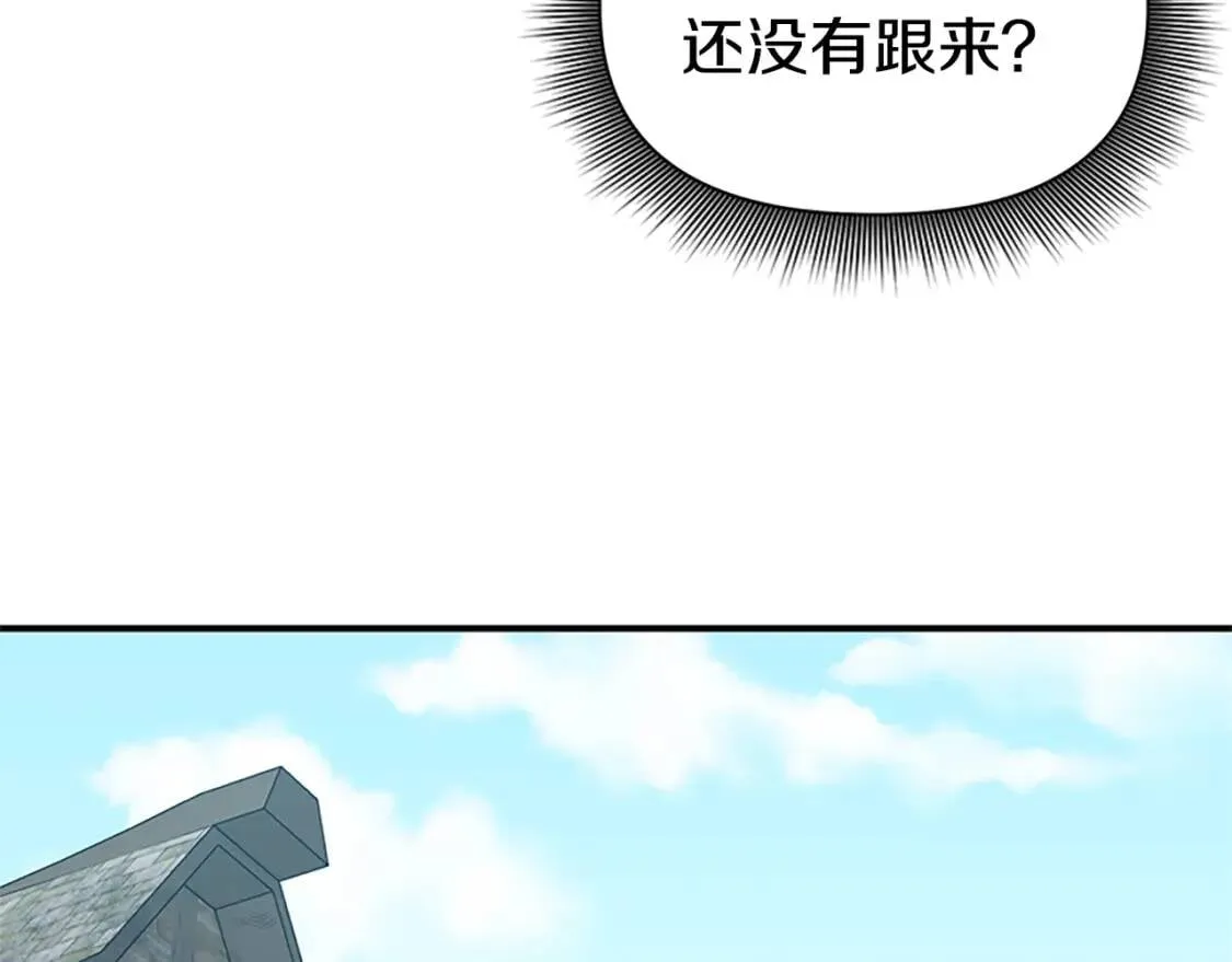 第97话 别出声 第100页