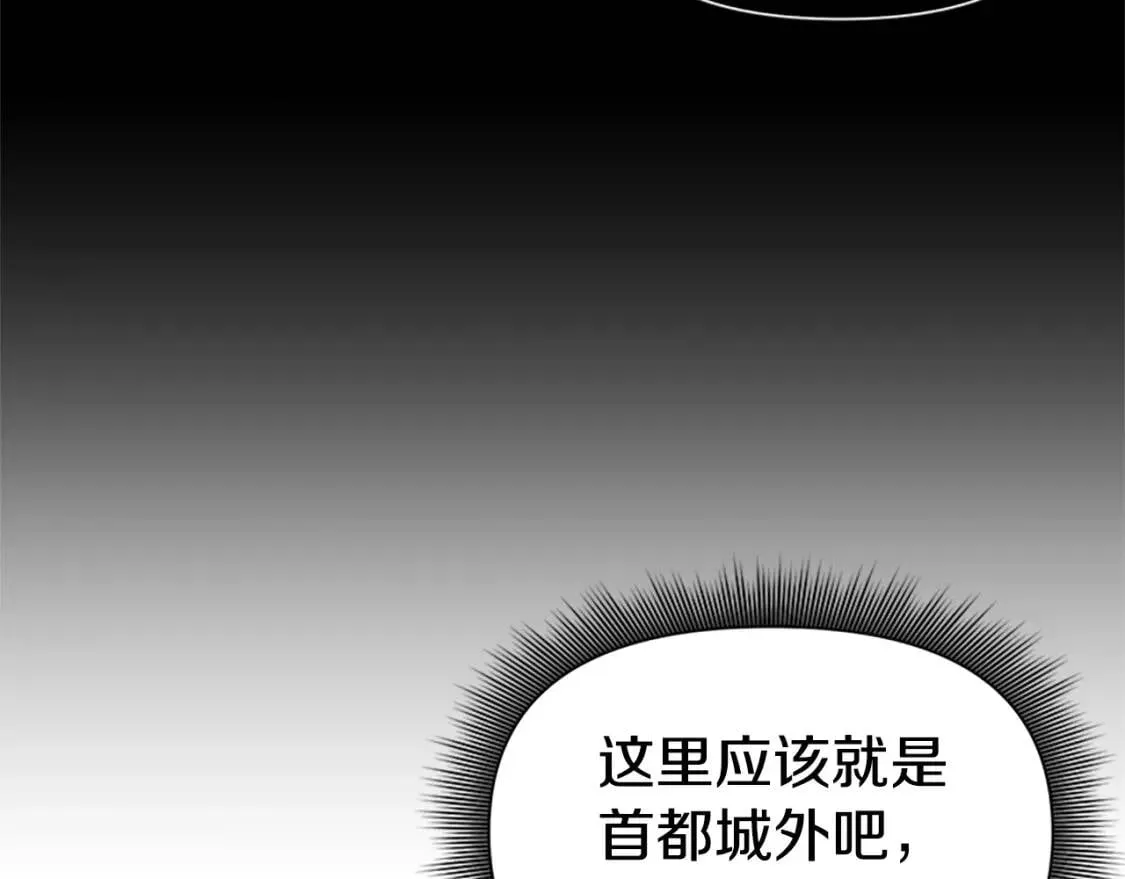 第97话 别出声 第105页