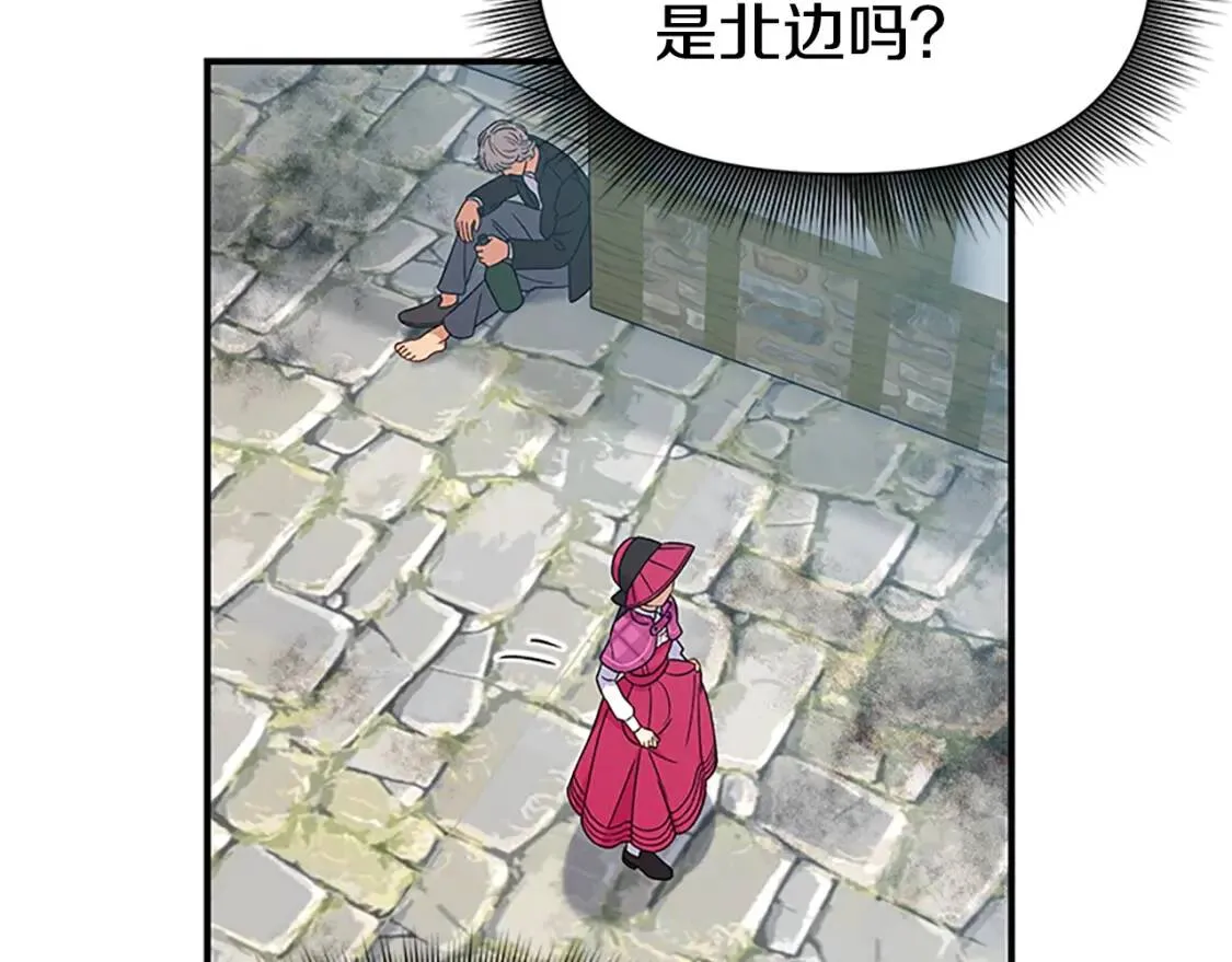 第97话 别出声 第106页