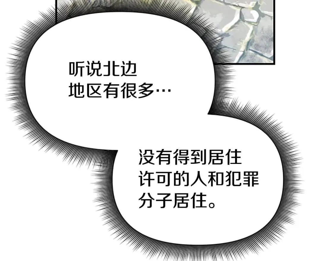 第97话 别出声 第107页