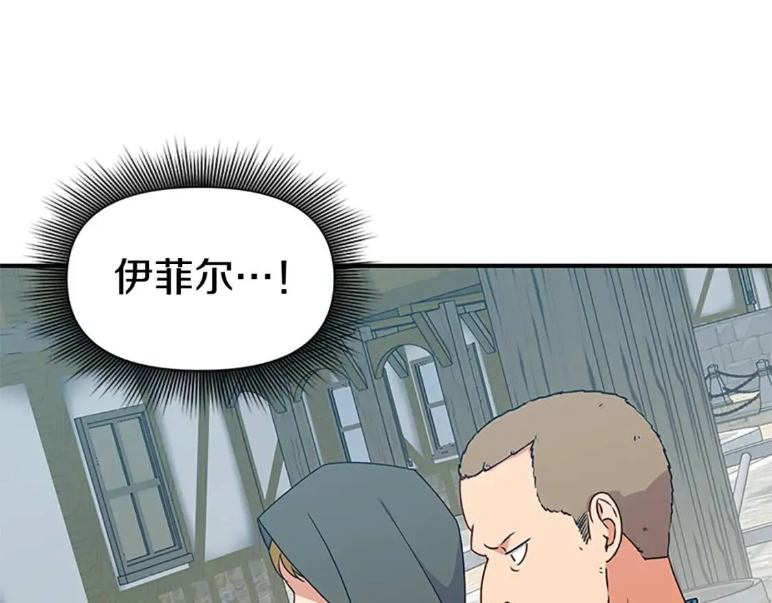 第97话 别出声 第110页