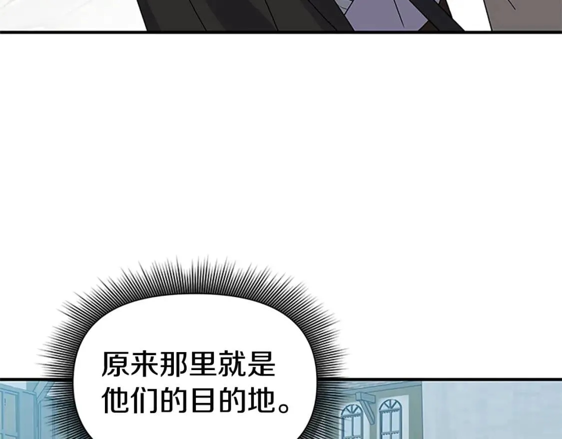 第97话 别出声 第112页