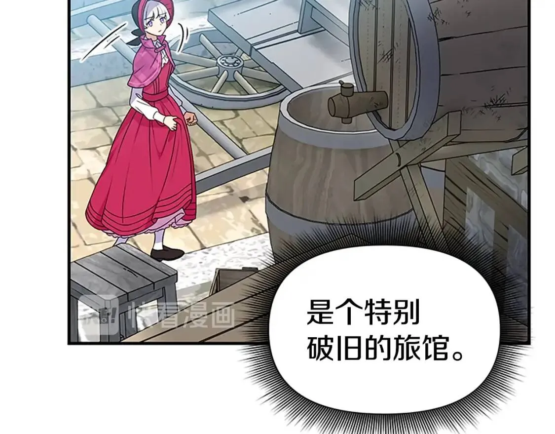 第97话 别出声 第117页