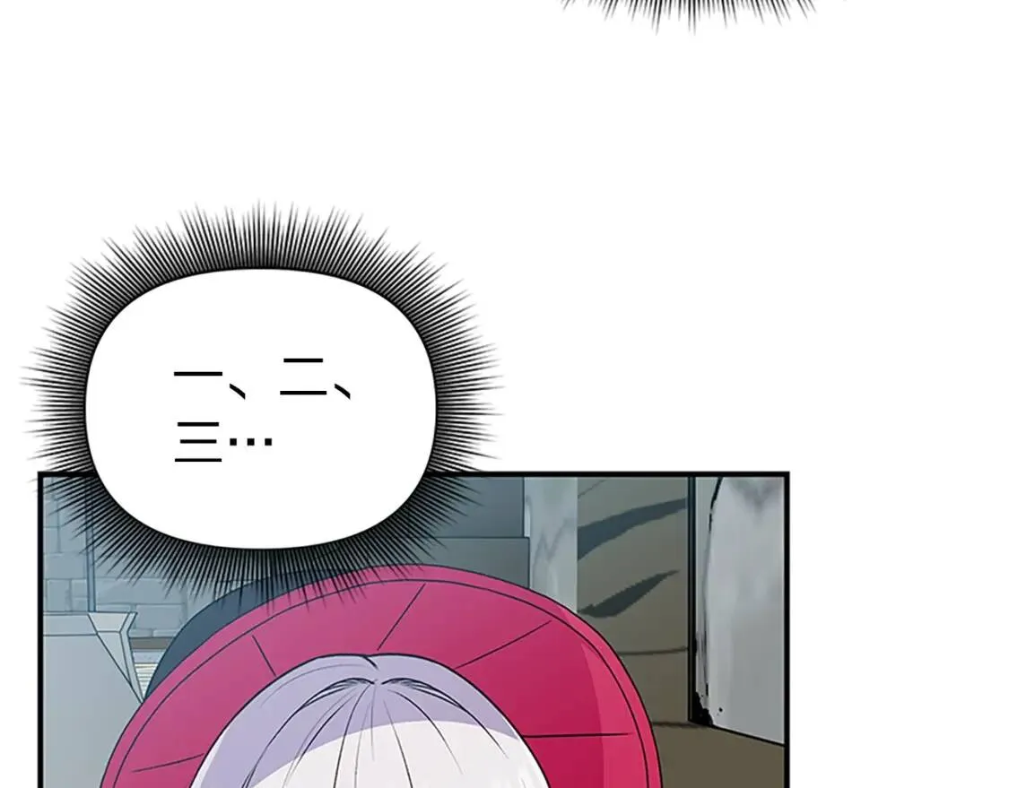 第97话 别出声 第120页