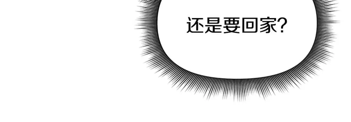 第97话 别出声 第122页