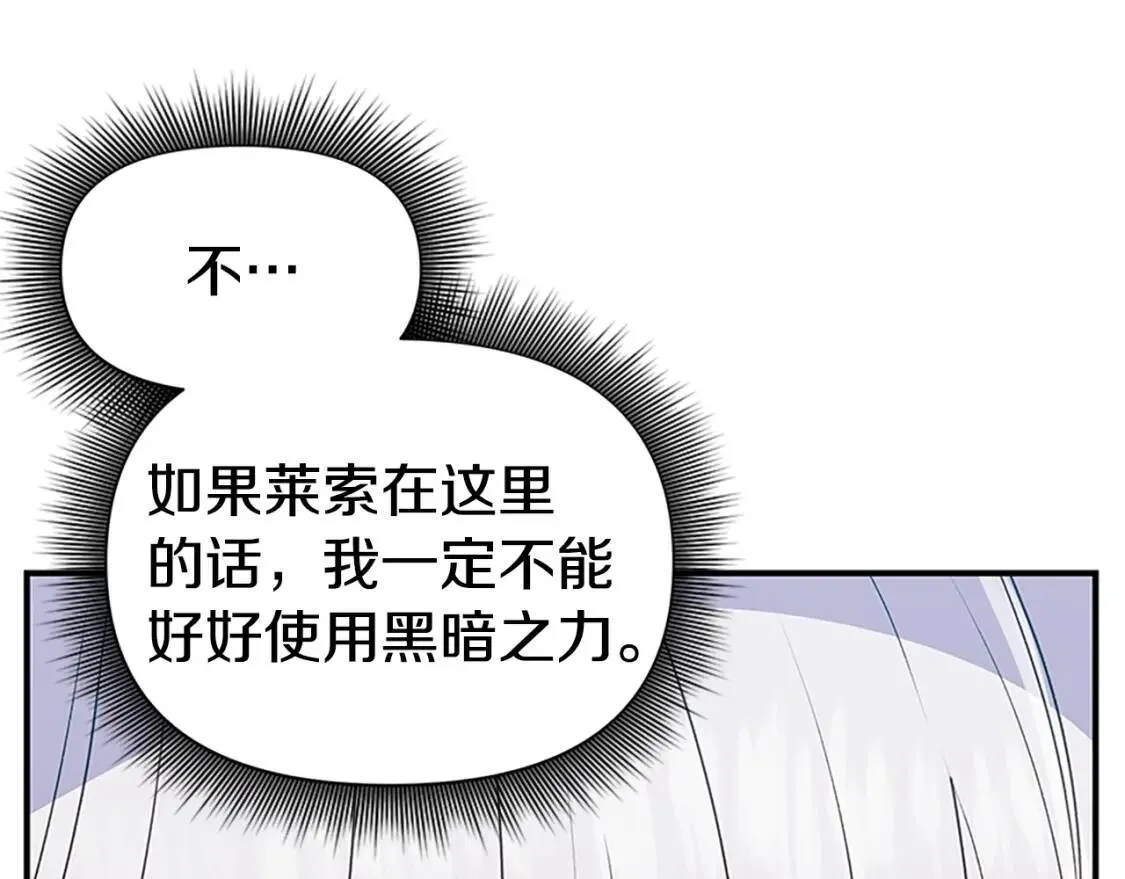 第97话 别出声 第123页