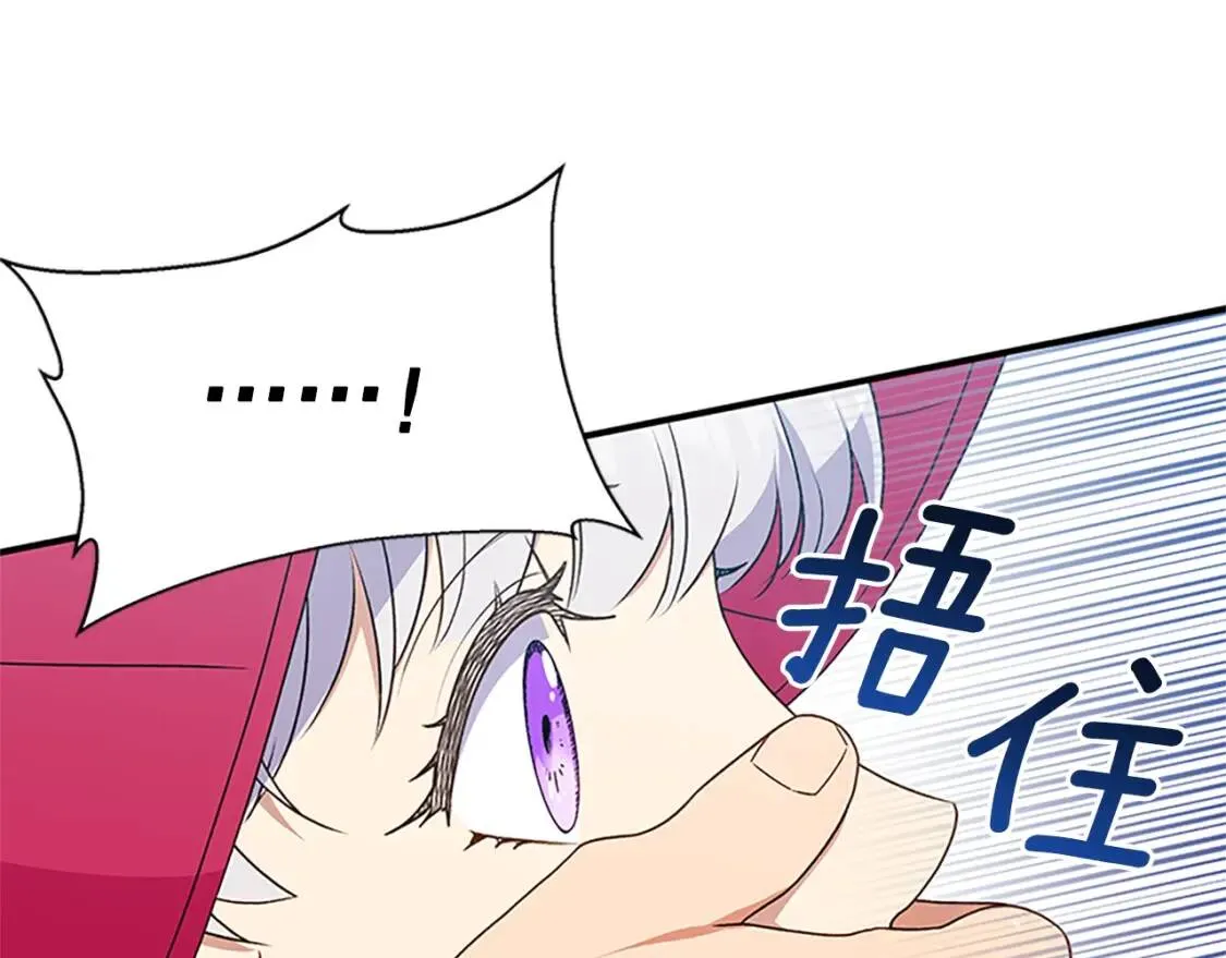 第97话 别出声 第131页