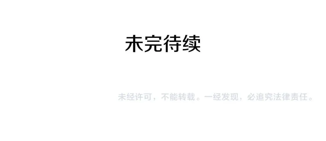第97话 别出声 第139页
