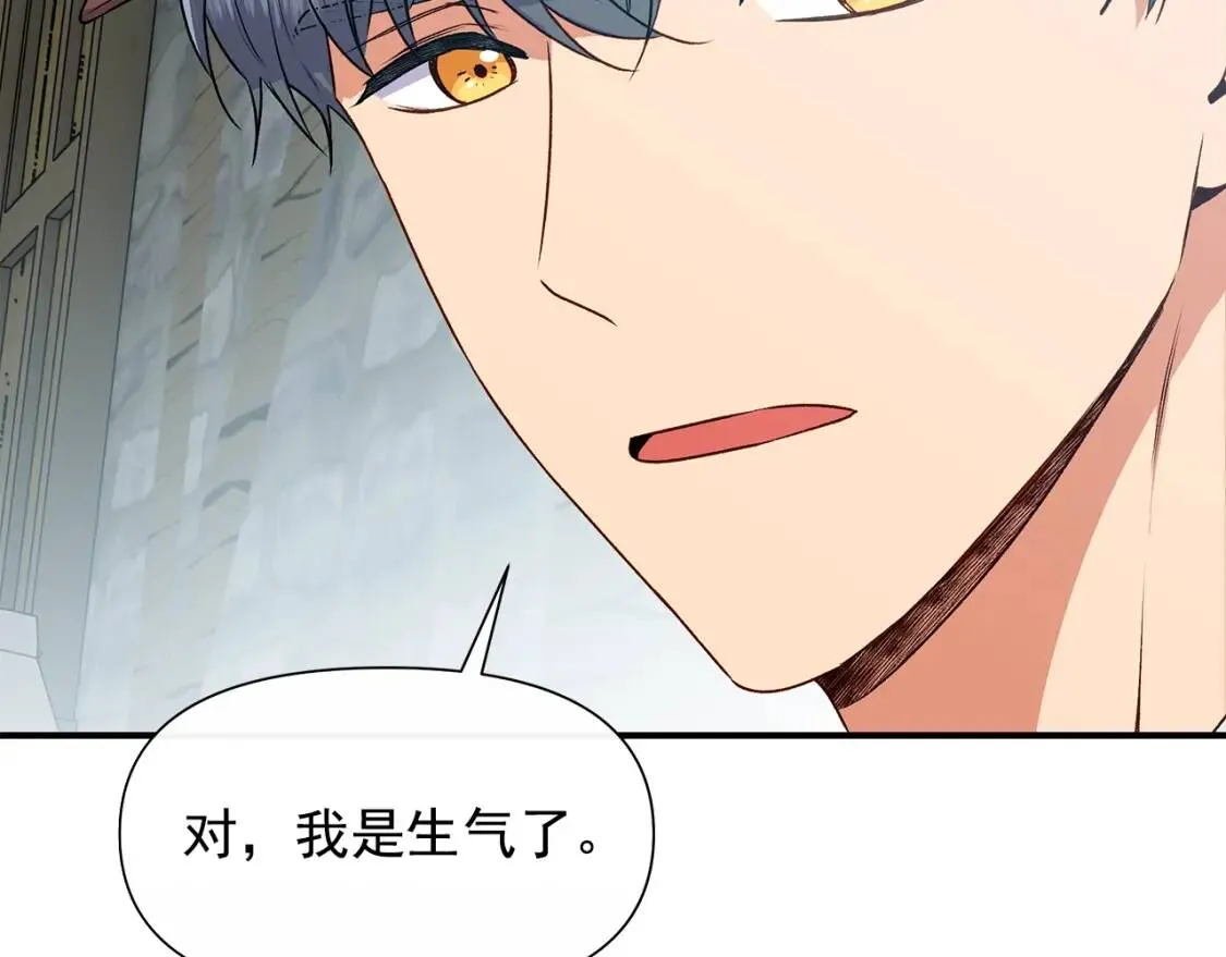 第97话 别出声 第145页