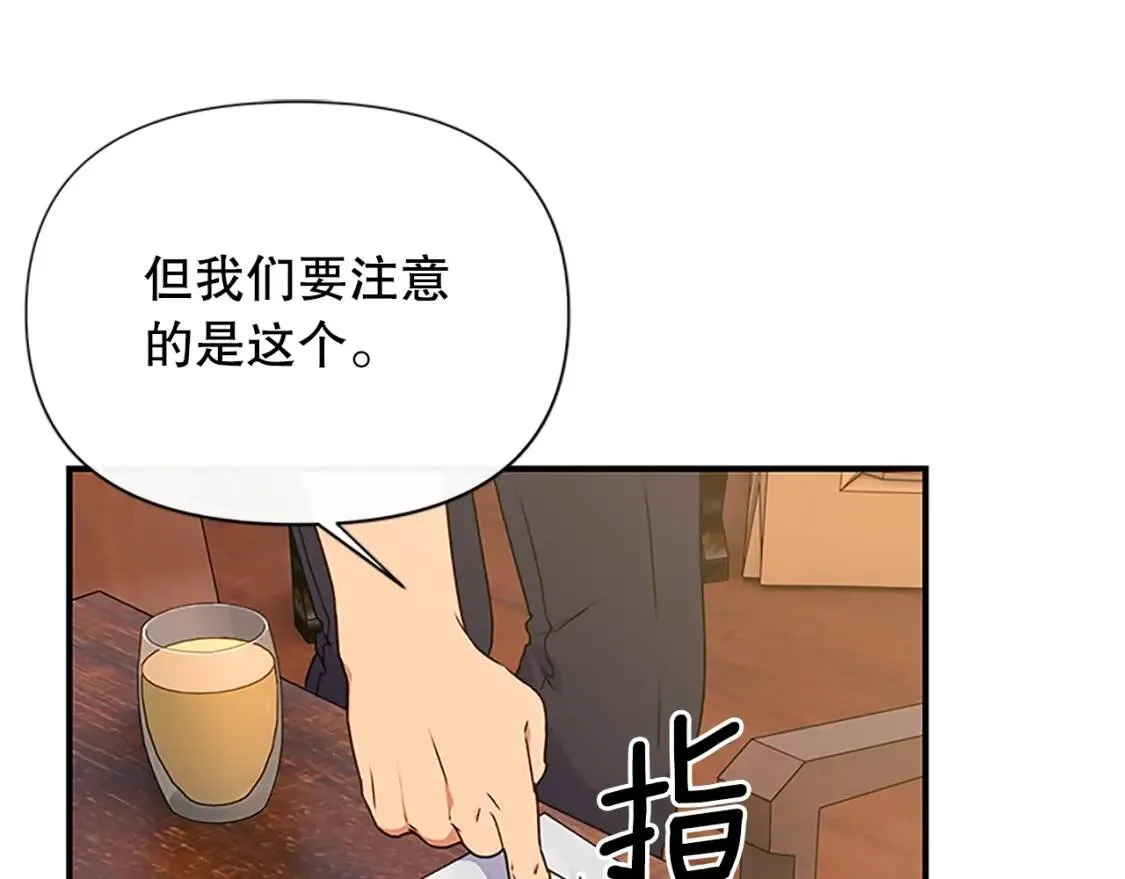 第96话 主动出击 第1页