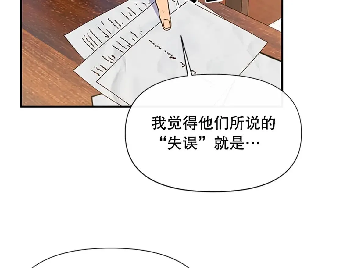 第96话 主动出击 第2页