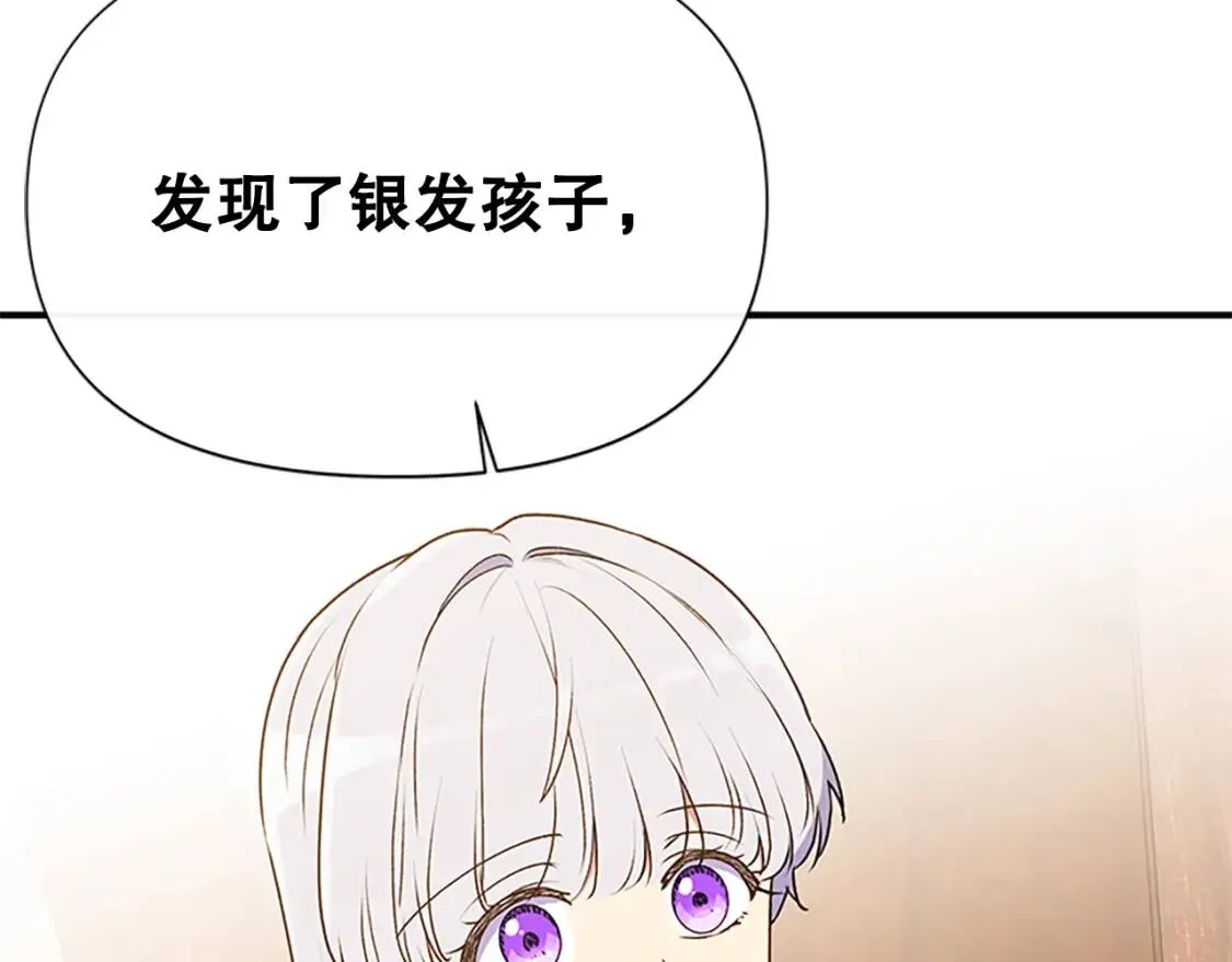 第96话 主动出击 第3页