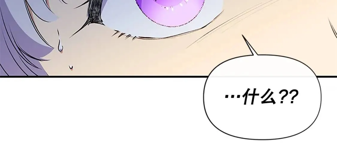 第96话 主动出击 第6页