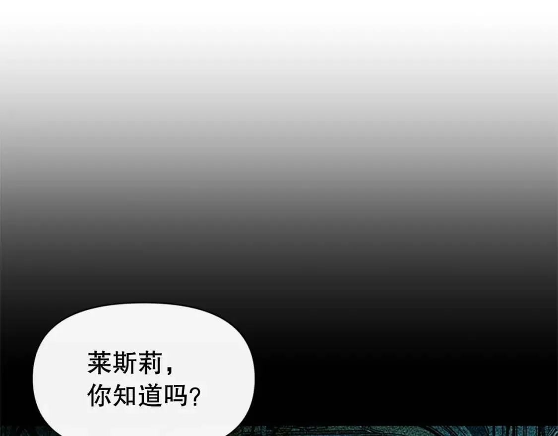 第96话 主动出击 第10页