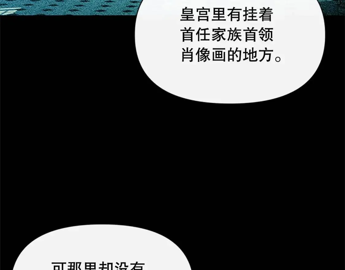 第96话 主动出击 第12页