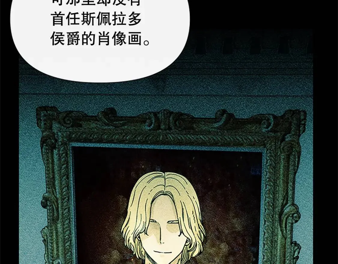 第96话 主动出击 第13页