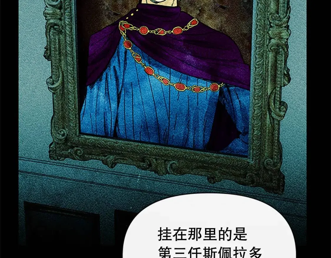 第96话 主动出击 第14页