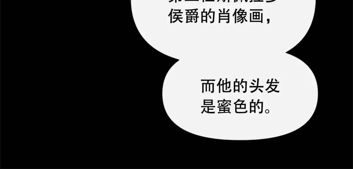 第96话 主动出击 第15页