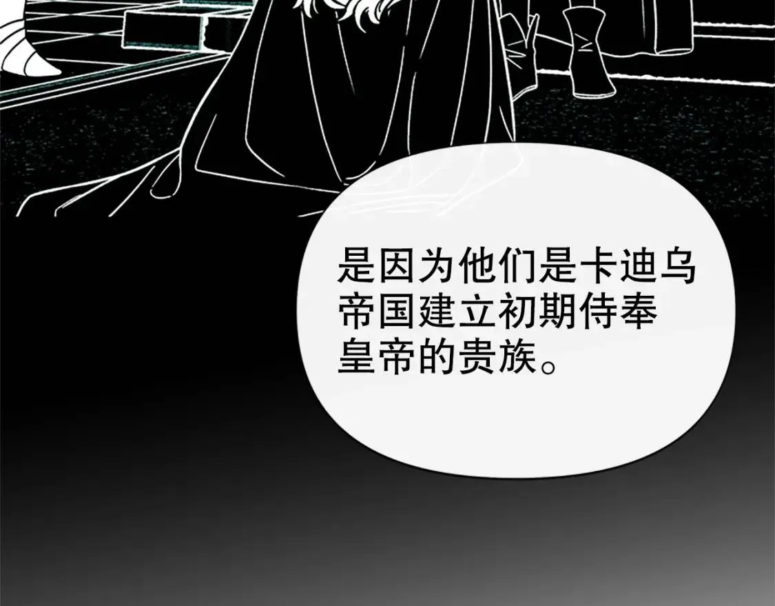 第96话 主动出击 第18页