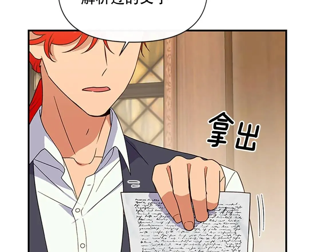 第96话 主动出击 第22页