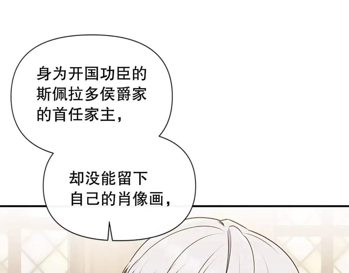 第96话 主动出击 第24页