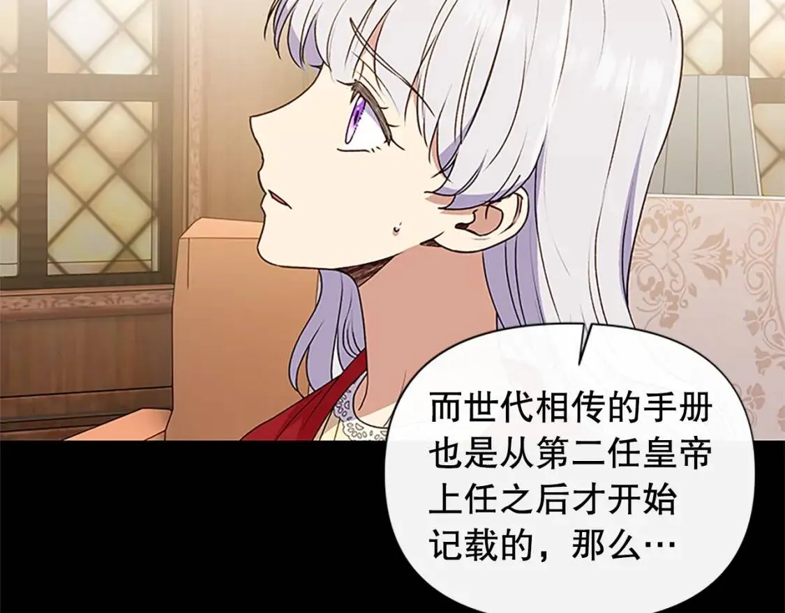 第96话 主动出击 第25页