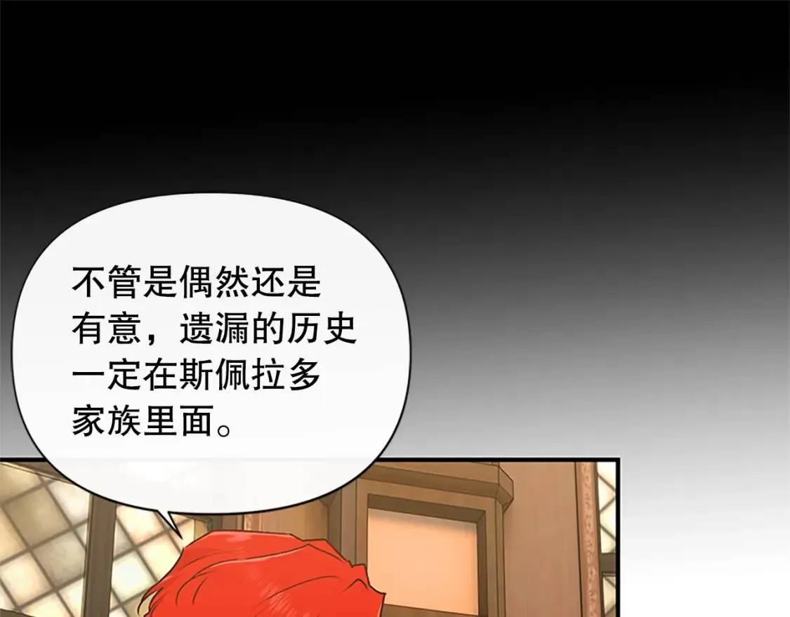 第96话 主动出击 第29页