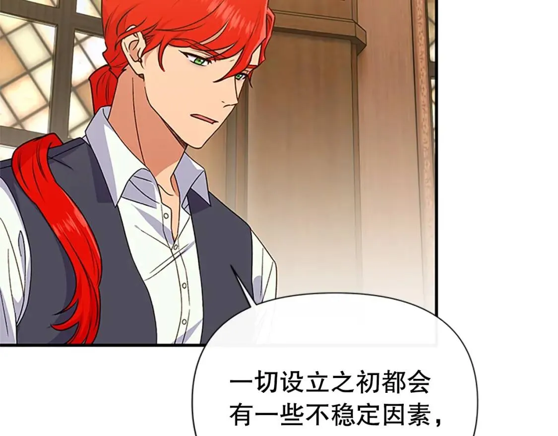 第96话 主动出击 第30页