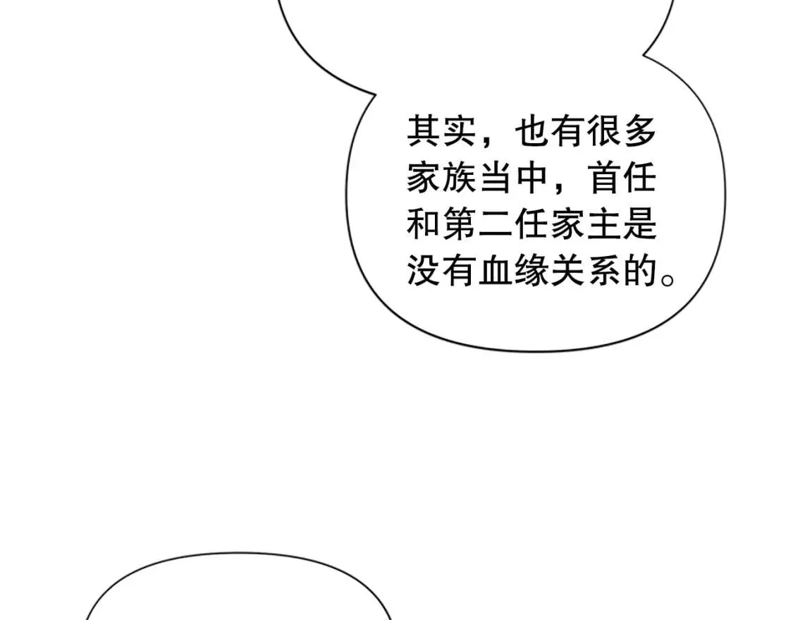 第96话 主动出击 第31页