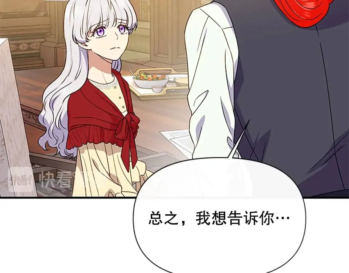 第96话 主动出击 第35页