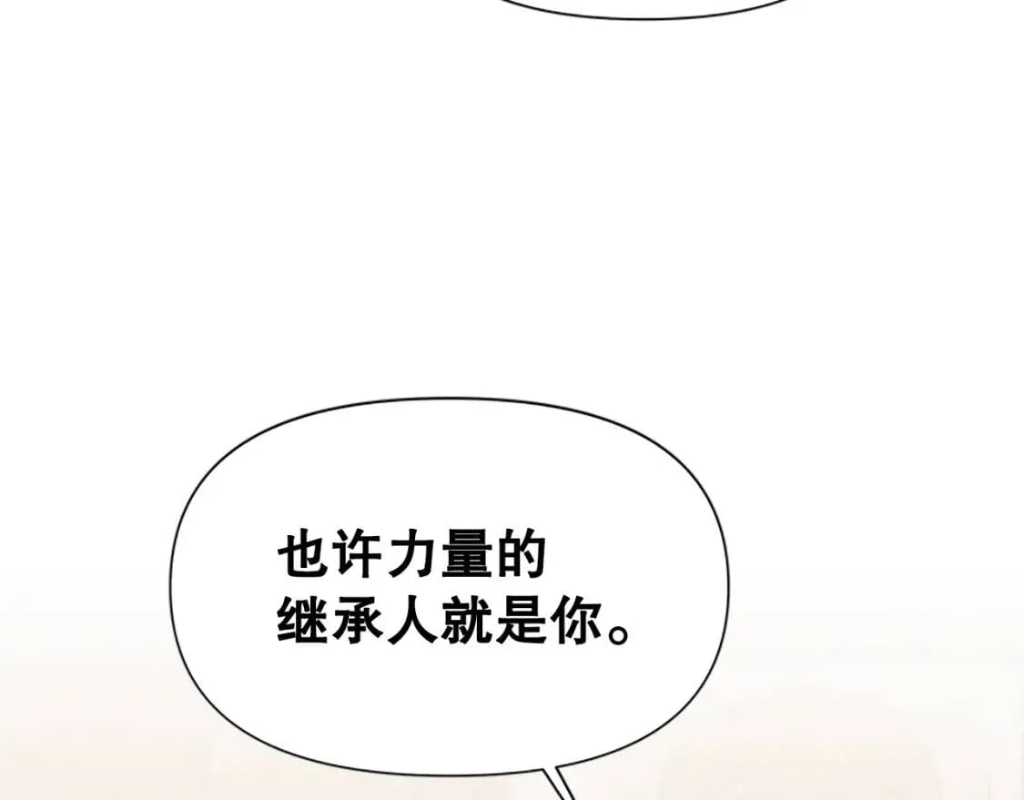 第96话 主动出击 第36页