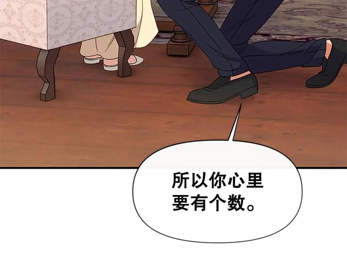 第96话 主动出击 第38页