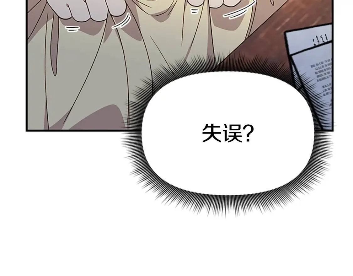 第96话 主动出击 第43页