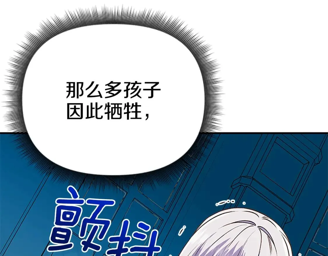第96话 主动出击 第44页