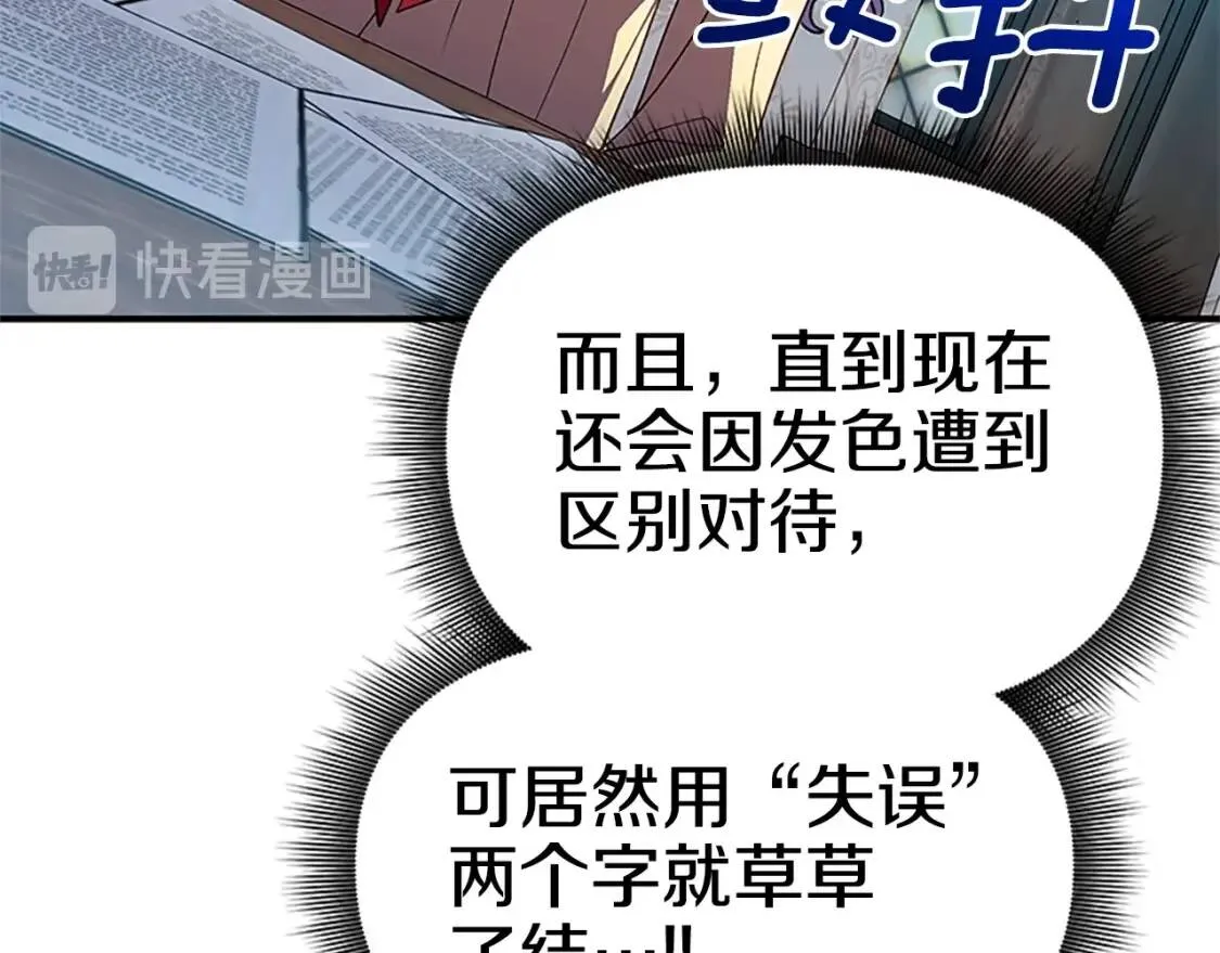 第96话 主动出击 第46页