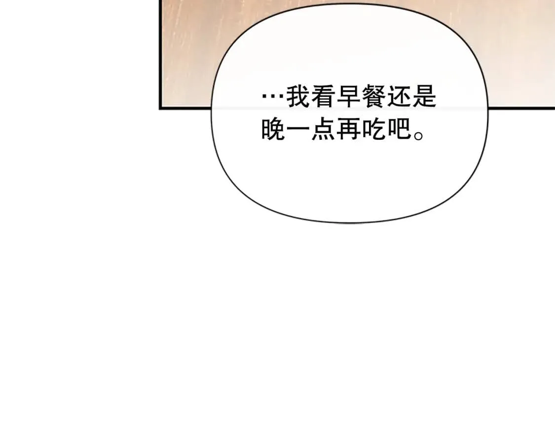 第96话 主动出击 第51页