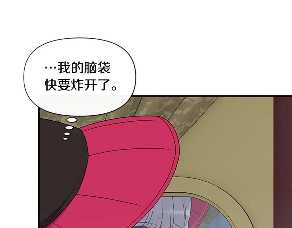 第96话 主动出击 第54页