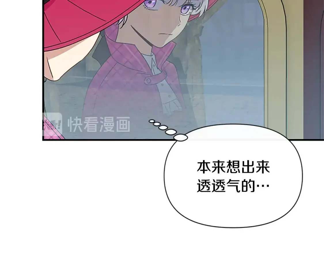 第96话 主动出击 第55页