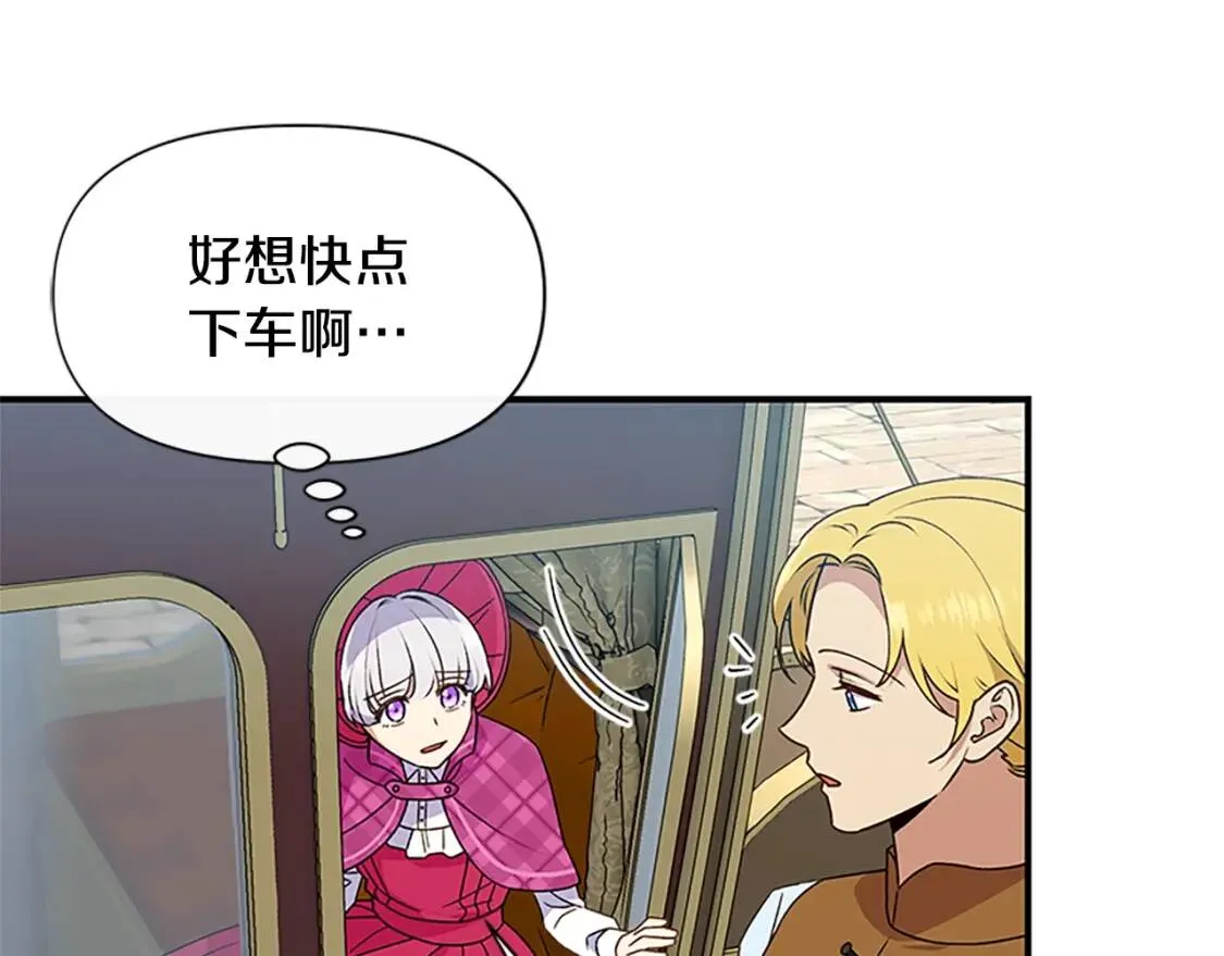 第96话 主动出击 第56页