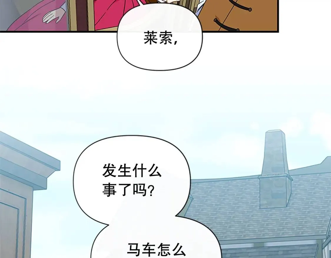 第96话 主动出击 第57页