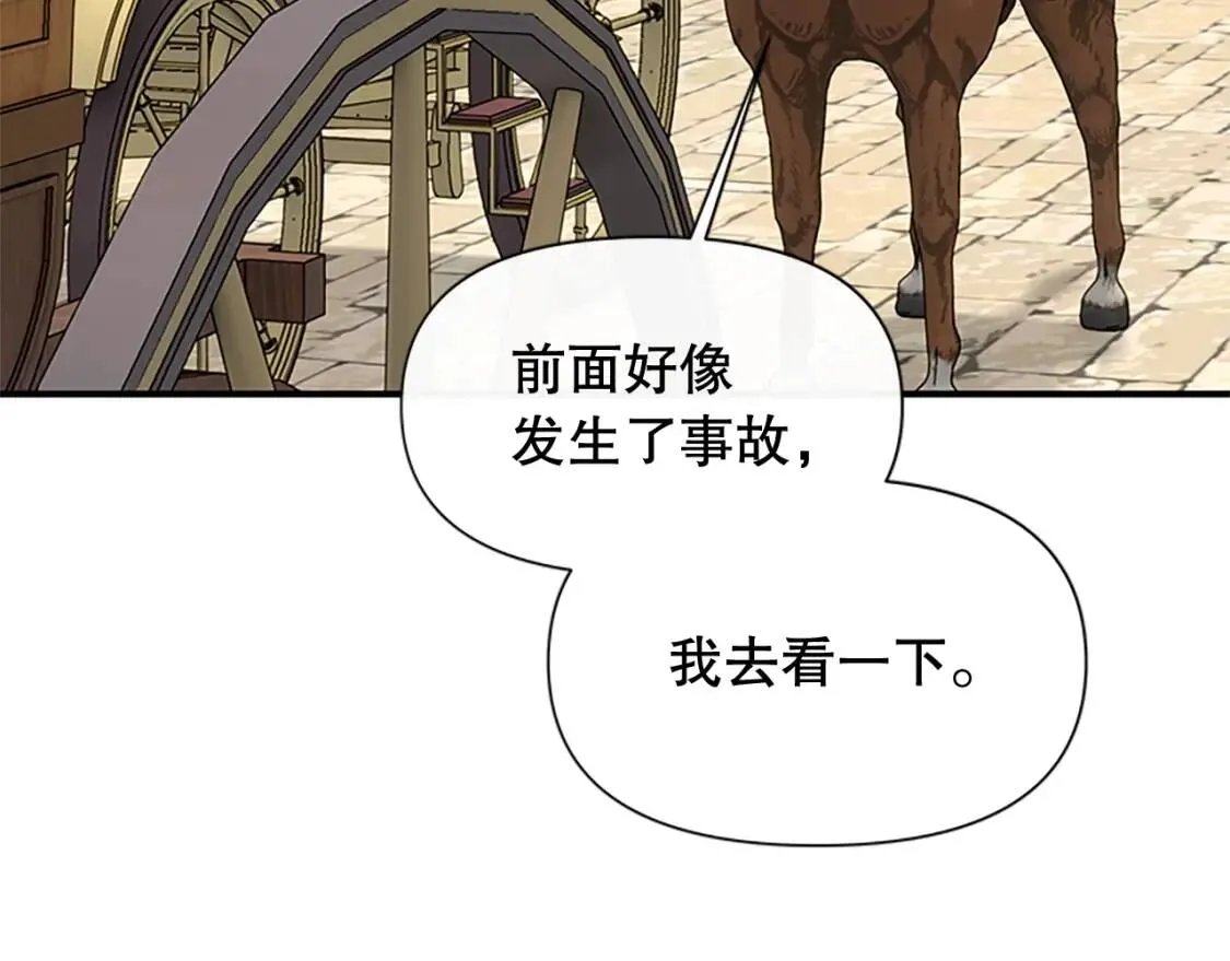第96话 主动出击 第59页