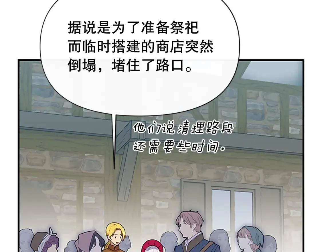 第96话 主动出击 第63页