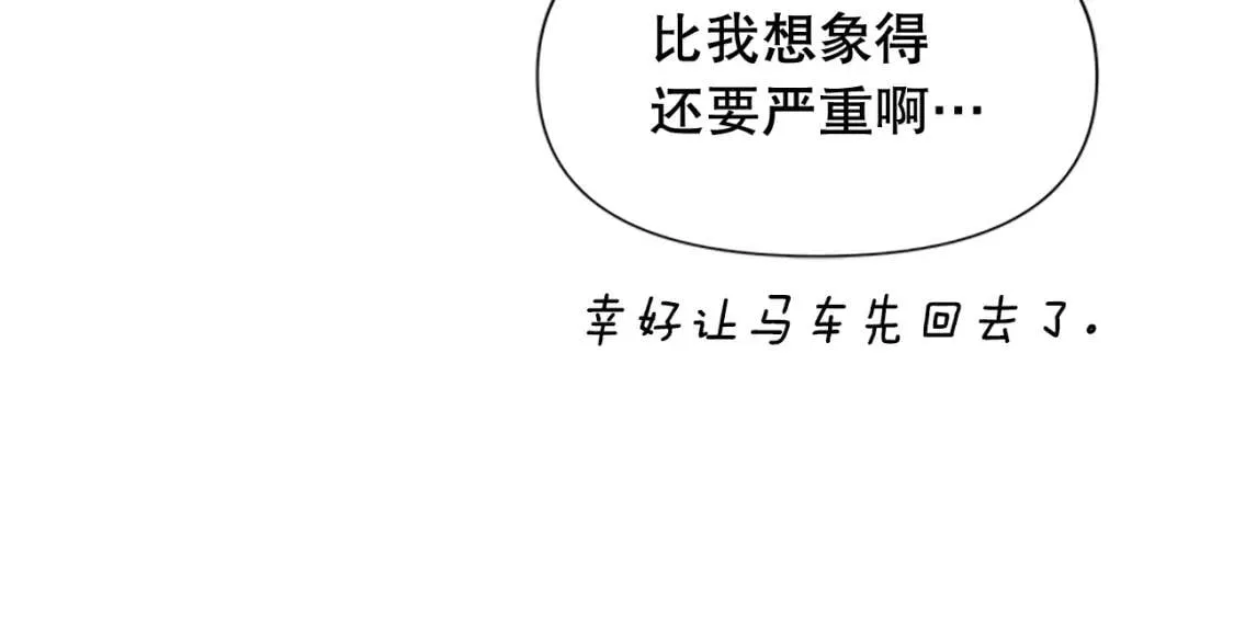 第96话 主动出击 第65页