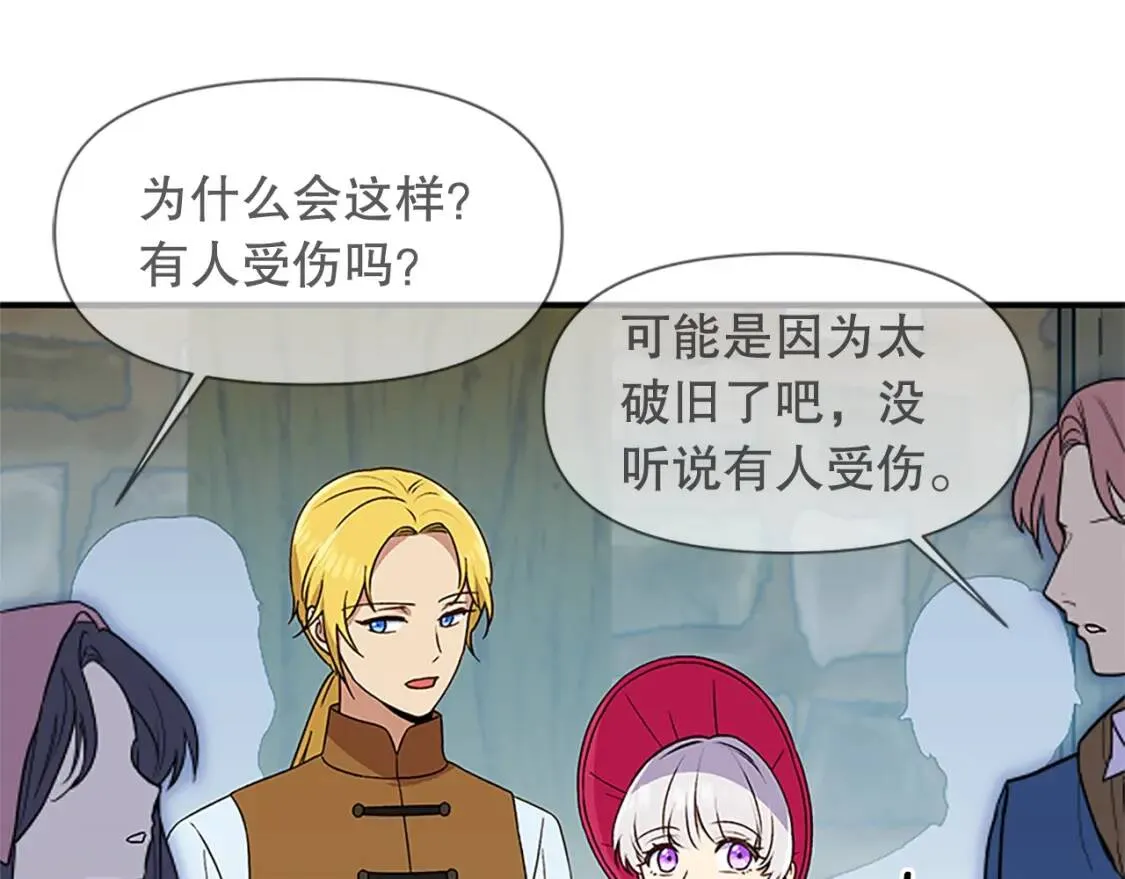 第96话 主动出击 第66页