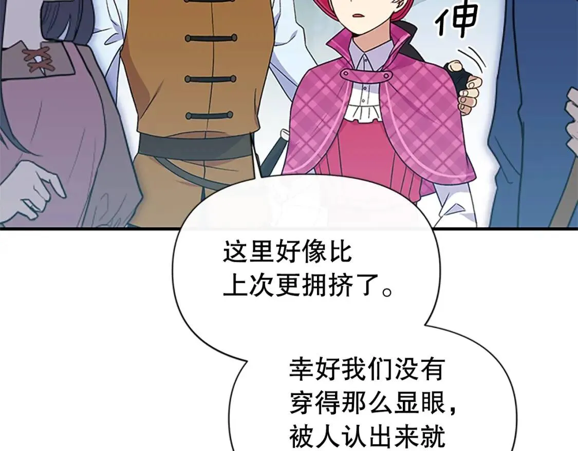 第96话 主动出击 第67页