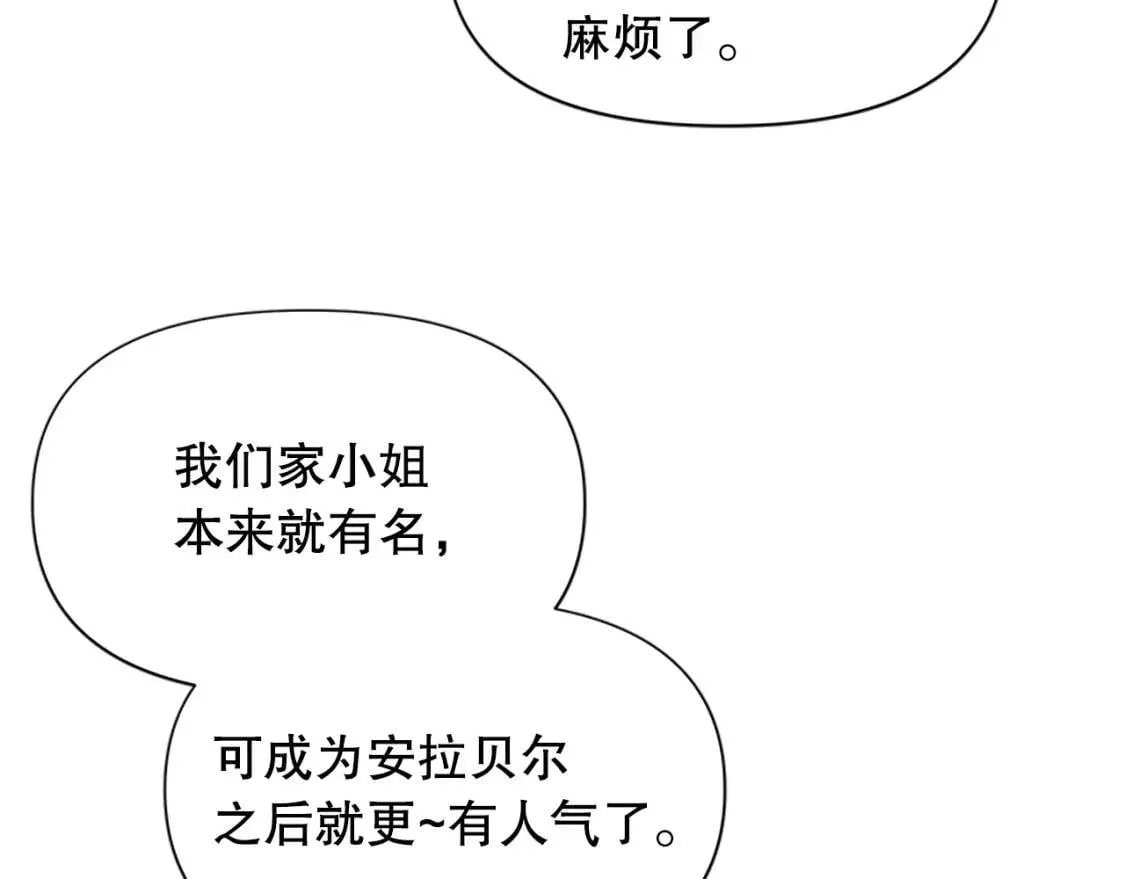第96话 主动出击 第68页
