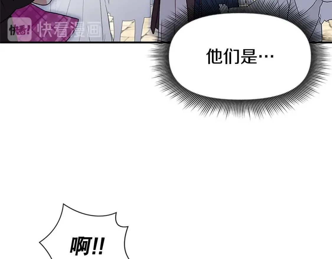 第96话 主动出击 第74页
