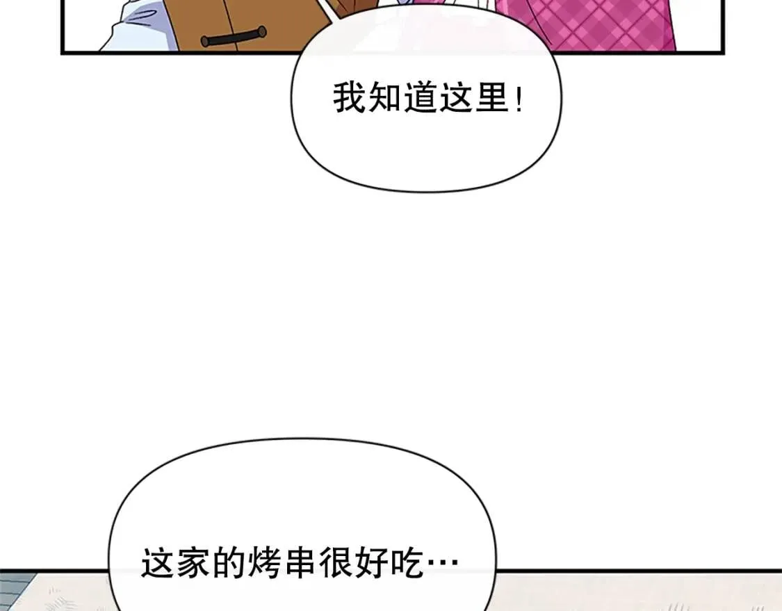 第96话 主动出击 第76页