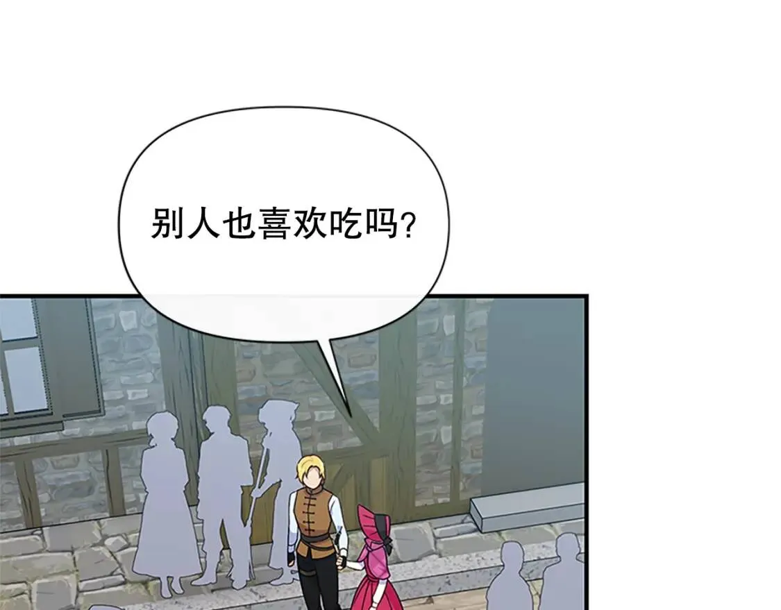 第96话 主动出击 第85页